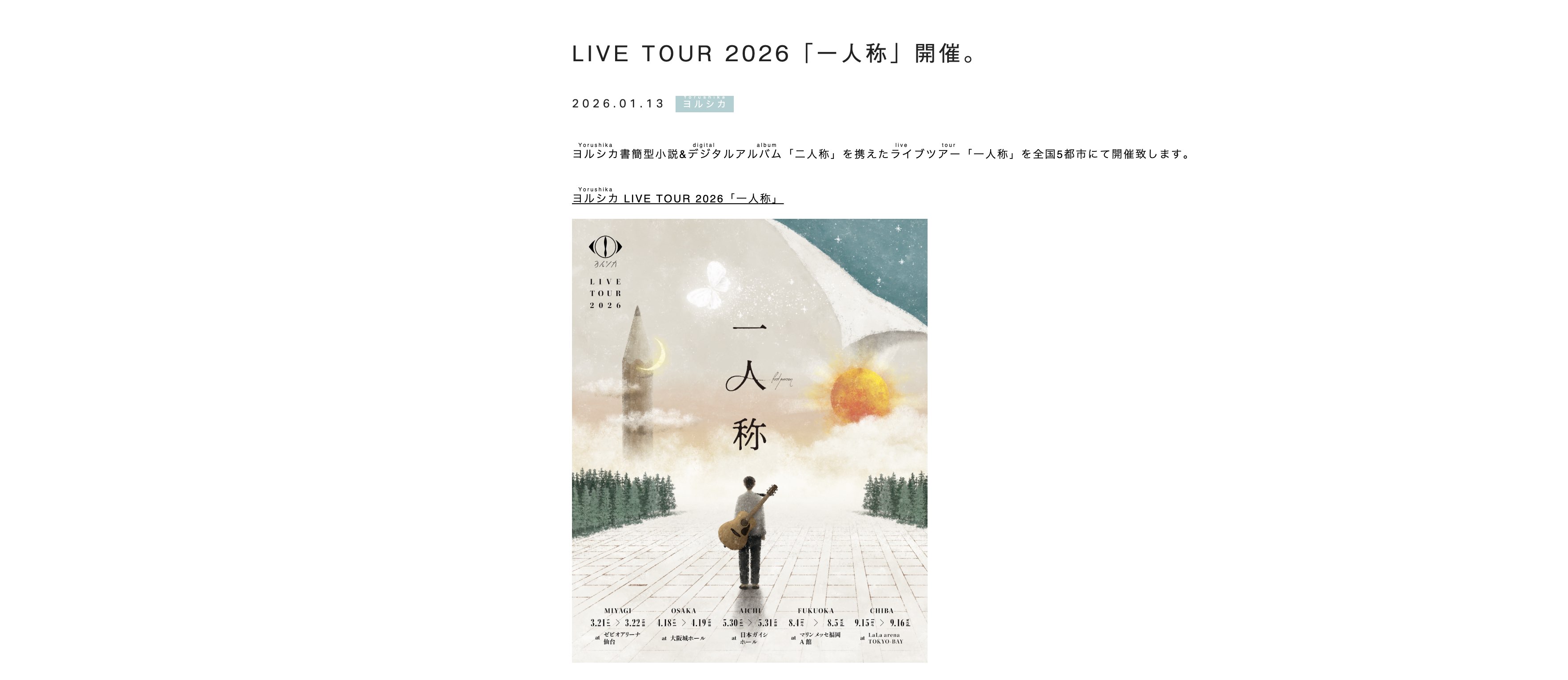 live_start